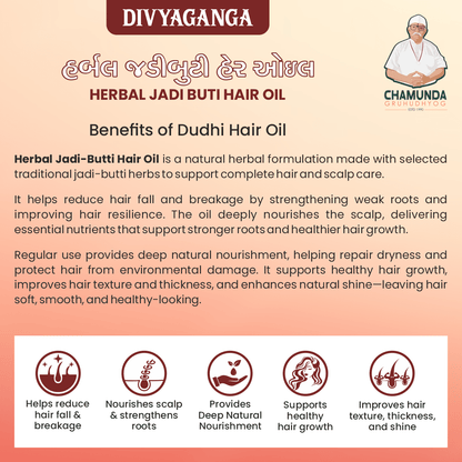 Divyaganga Jungle Jadibutti Hair Oil (emphasizes wild herbs) - Chamunda Gruh Udhyog